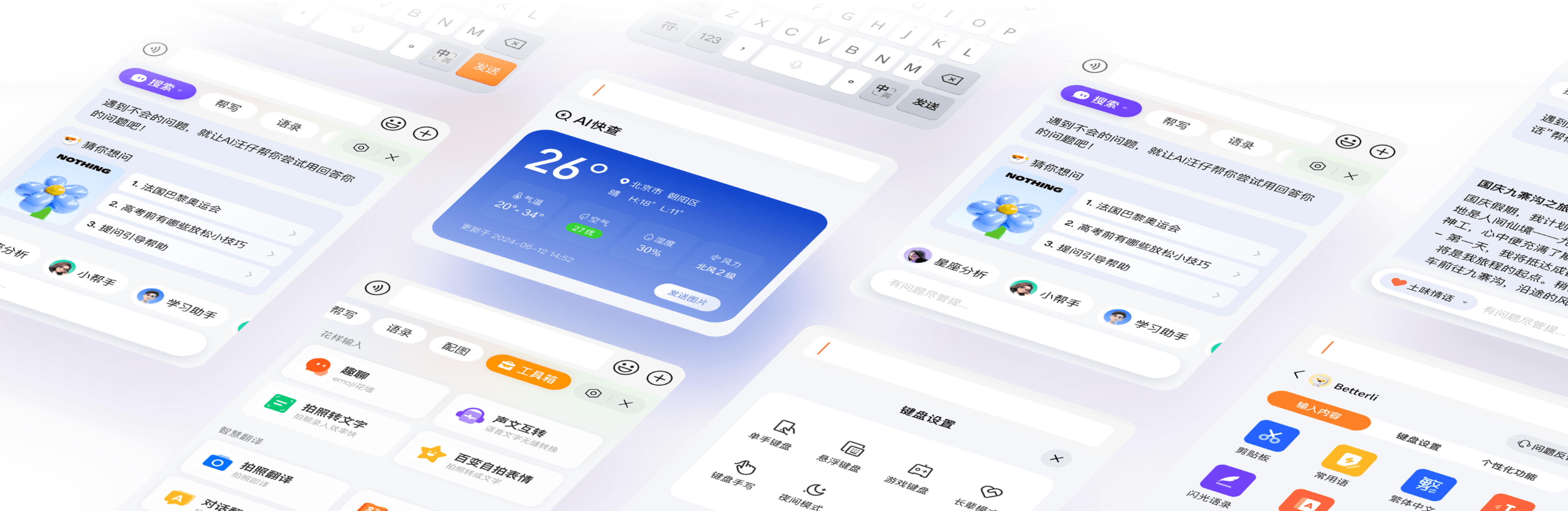 搜狗手机输入法的多种键盘界面与功能